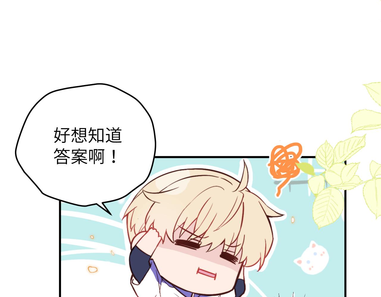 无脑表白漫画,第6话 难道耿耿于怀的只有我一个人？1图