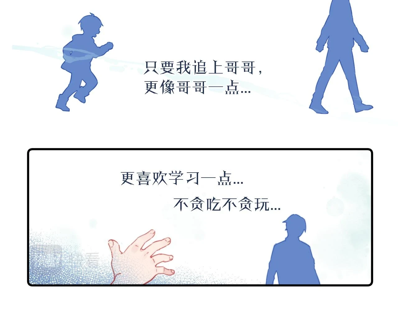 无效表白全集漫画,第28话 追逐过后的拉扯2图