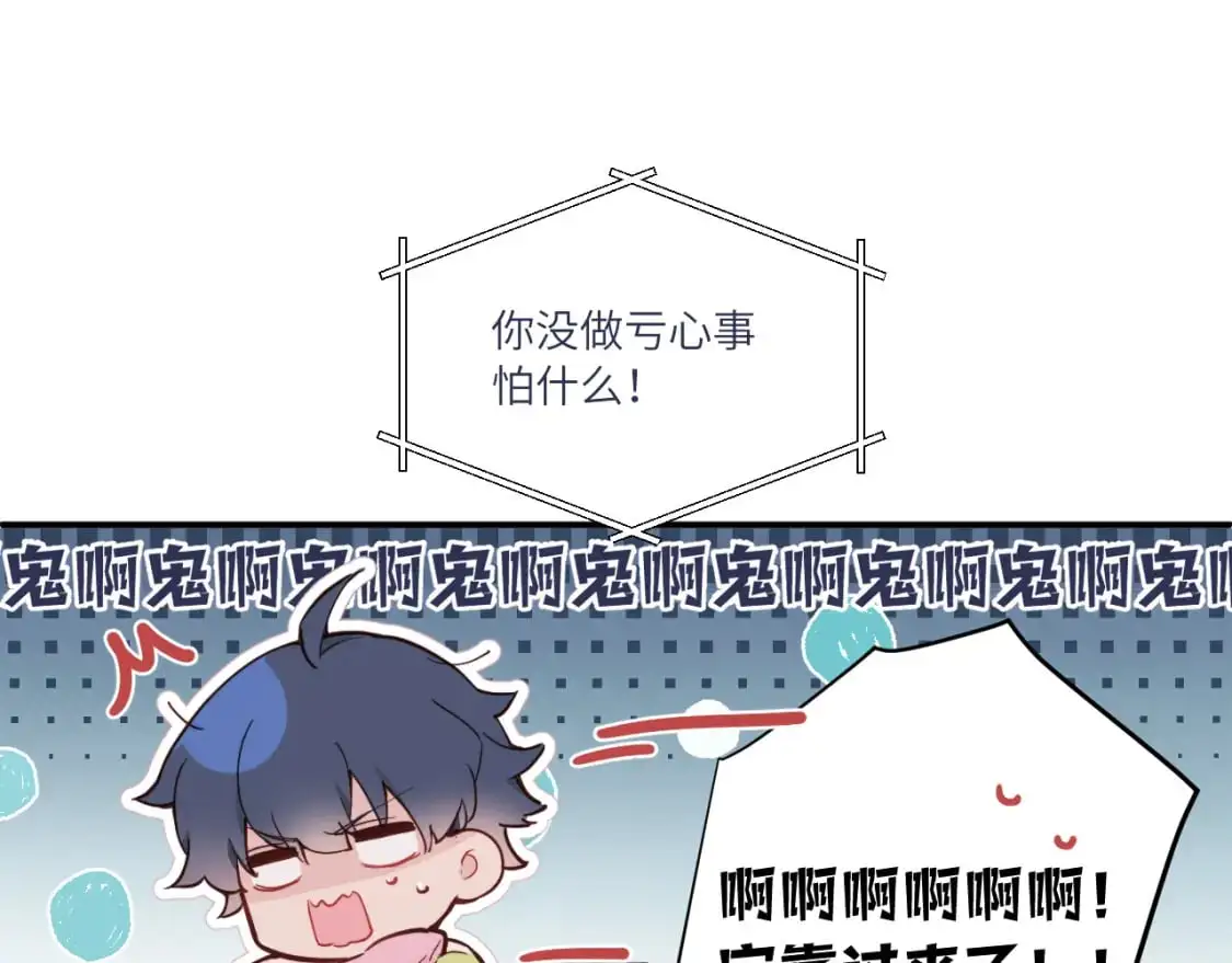 无效表白全集漫画,第35 起伏不定的感情2图