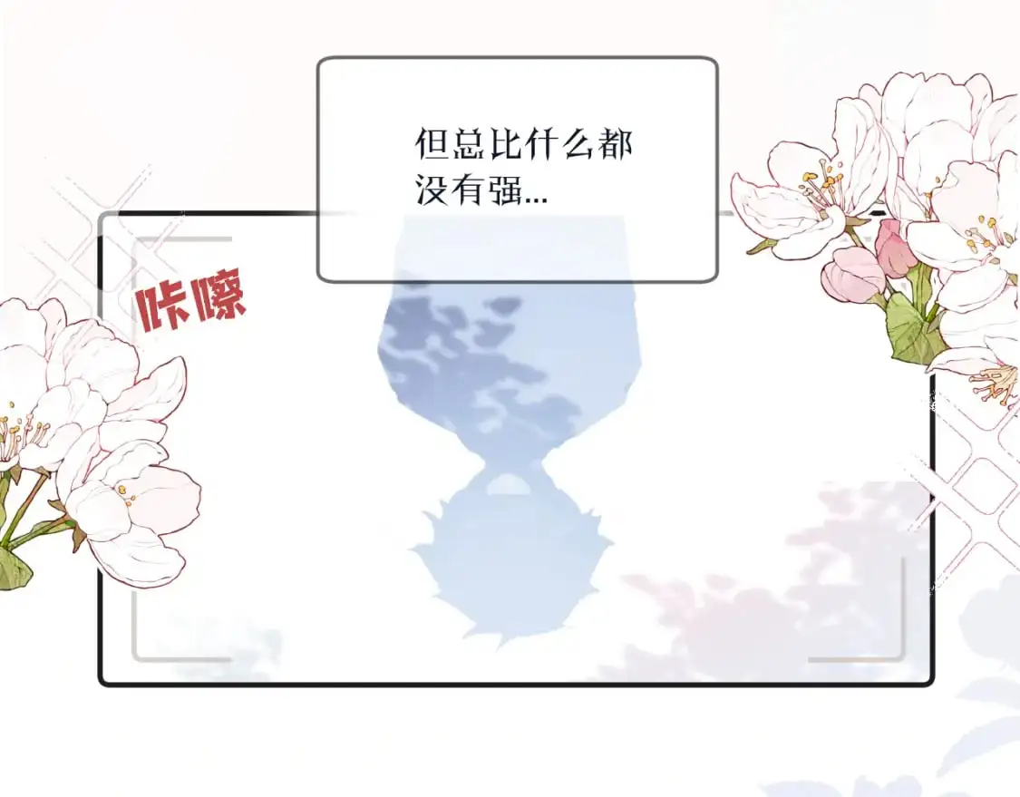 无效表白全集漫画,第39话 近在咫尺的思念1图