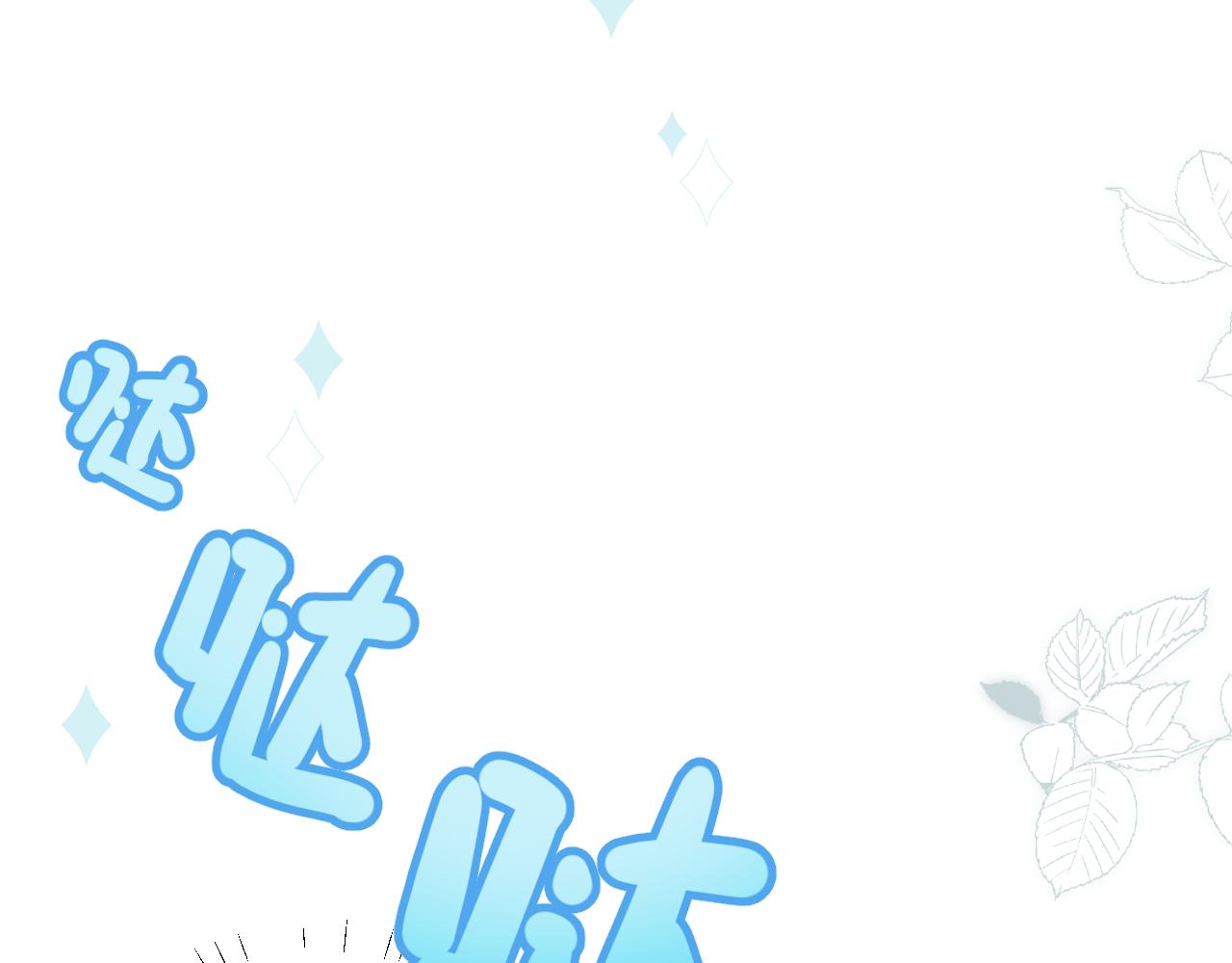 无效表白全集漫画,第8话 我曾经暗恋过他，但现在...1图
