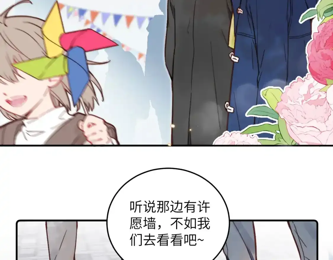 无效表白全集漫画,春节番外~许愿~1图