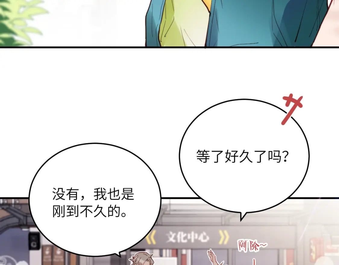无脑表白漫画,第二季 第1话 久违的假日重逢2图