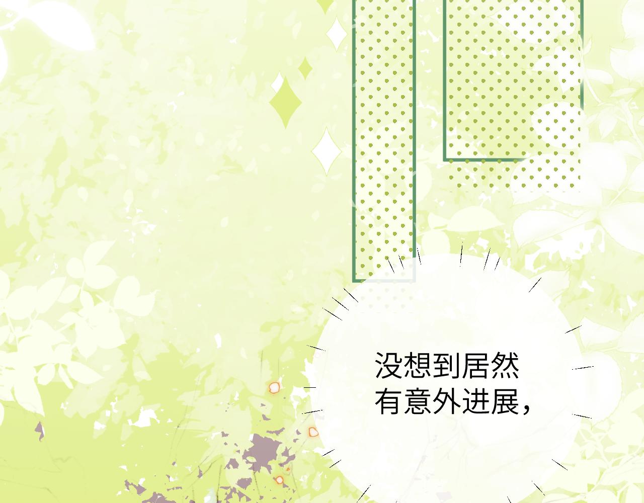 无脑表白漫画,第7话 即使这是个无效表白...1图