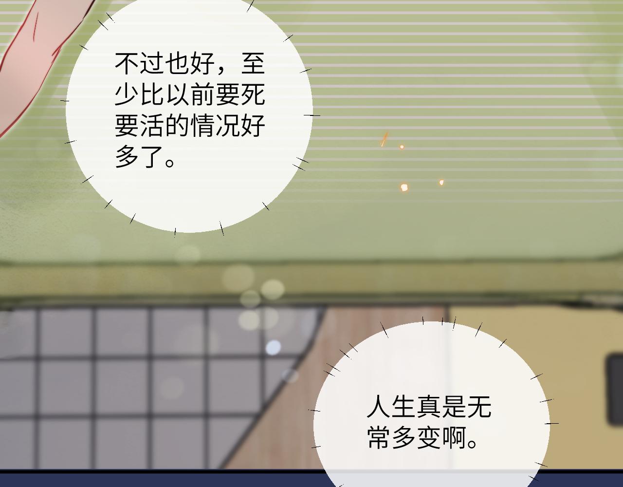 无效表白全集漫画,第15话 可疑的两人2图
