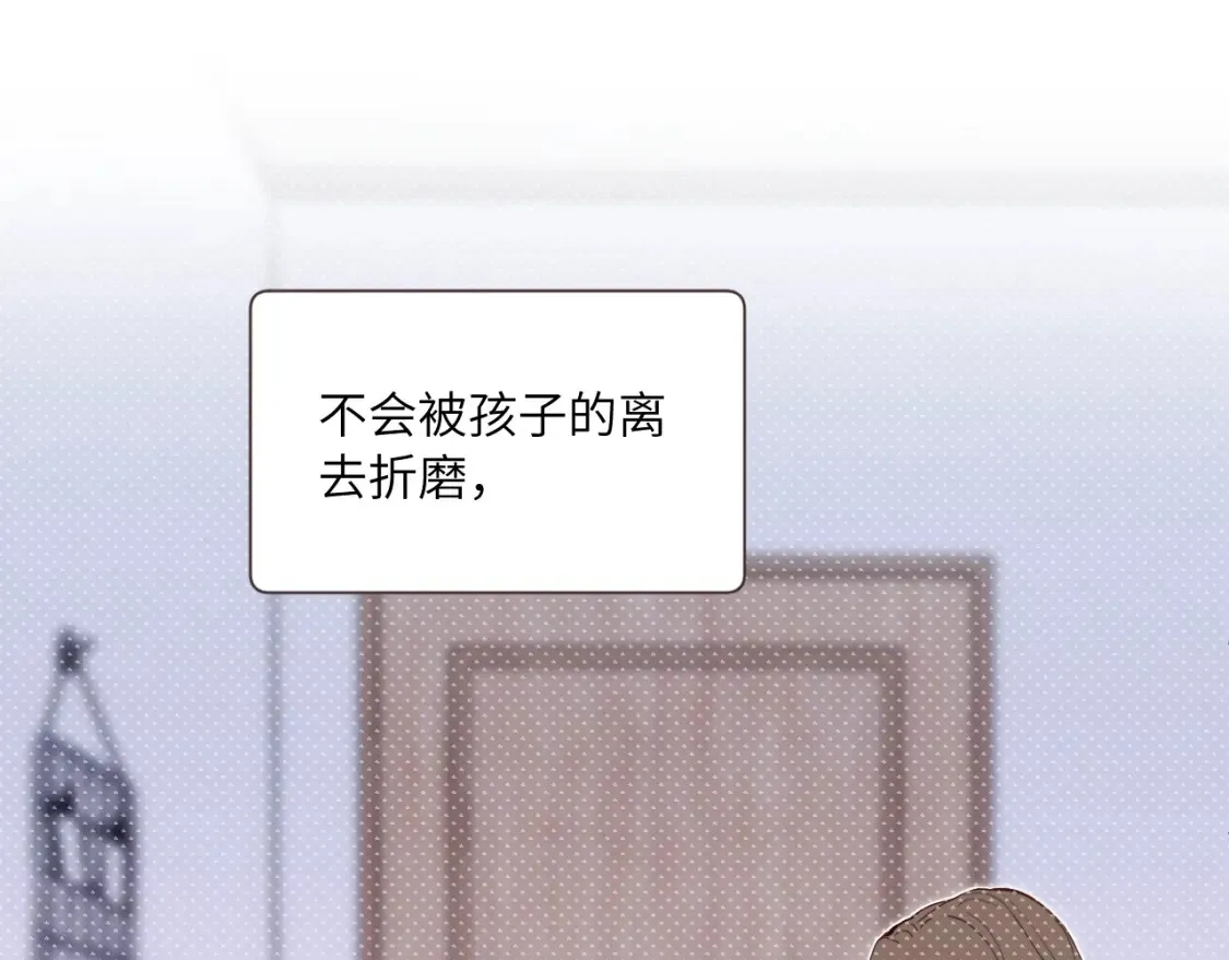 无效表白全集漫画,番外1 焕然一新的清晨1图