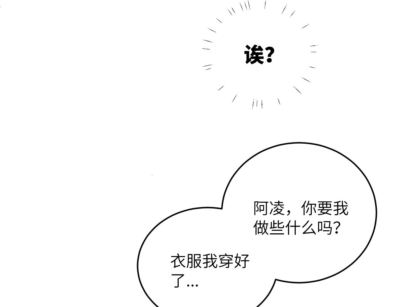 无脑表白漫画,番外 彩蛋和吐槽1图