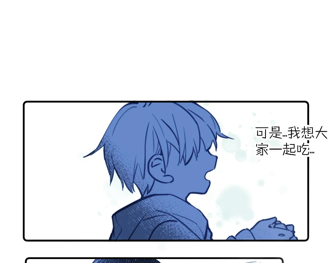 无效表白全集漫画,第28话 追逐过后的拉扯2图