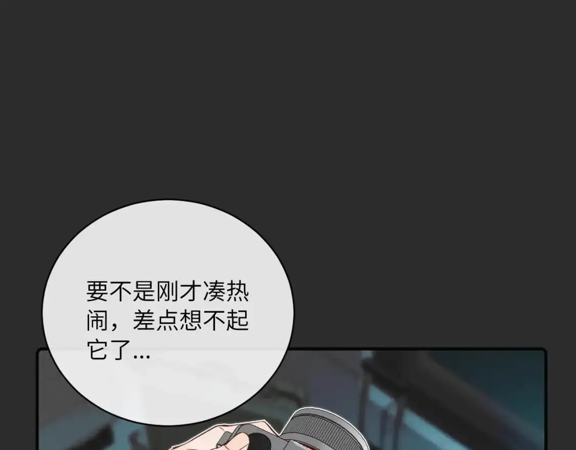 无效表白全集漫画,第39话 近在咫尺的思念2图