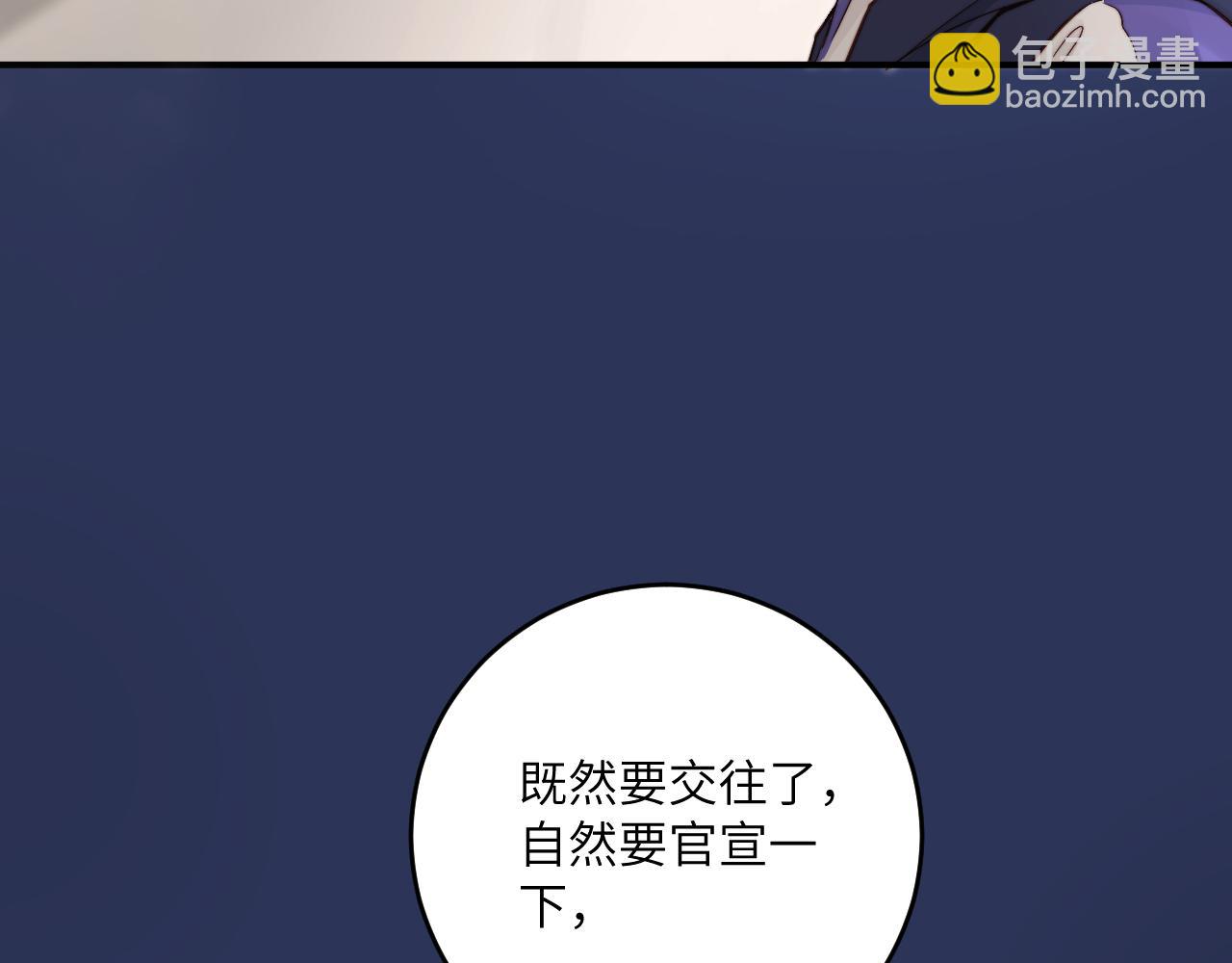 无效表白全集漫画,第15话 可疑的两人1图