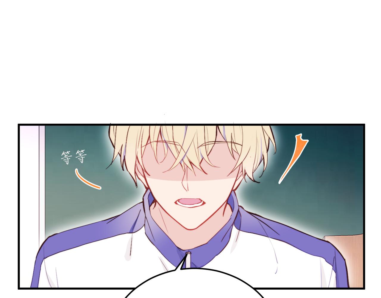 无脑表白漫画,第5话 被冤种朋友的恋爱纠缠拉下水1图