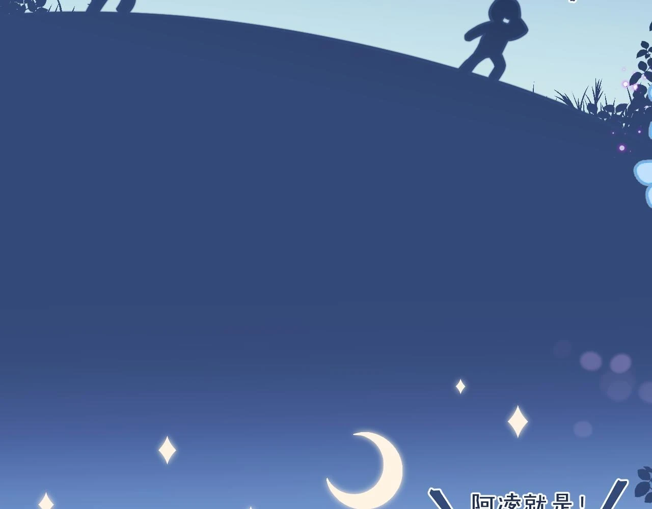 无效表白全集漫画,第28话 追逐过后的拉扯1图