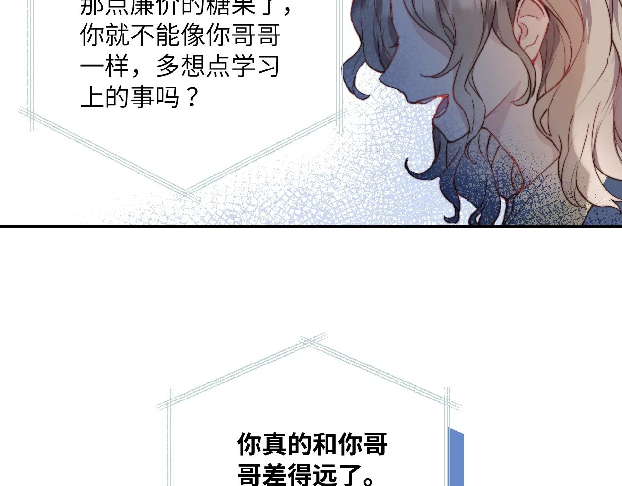 无脑表白漫画,第28话 追逐过后的拉扯2图