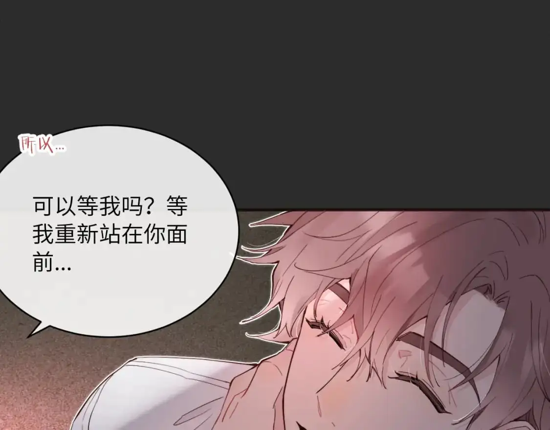 无效表白全集漫画,停更公告1图