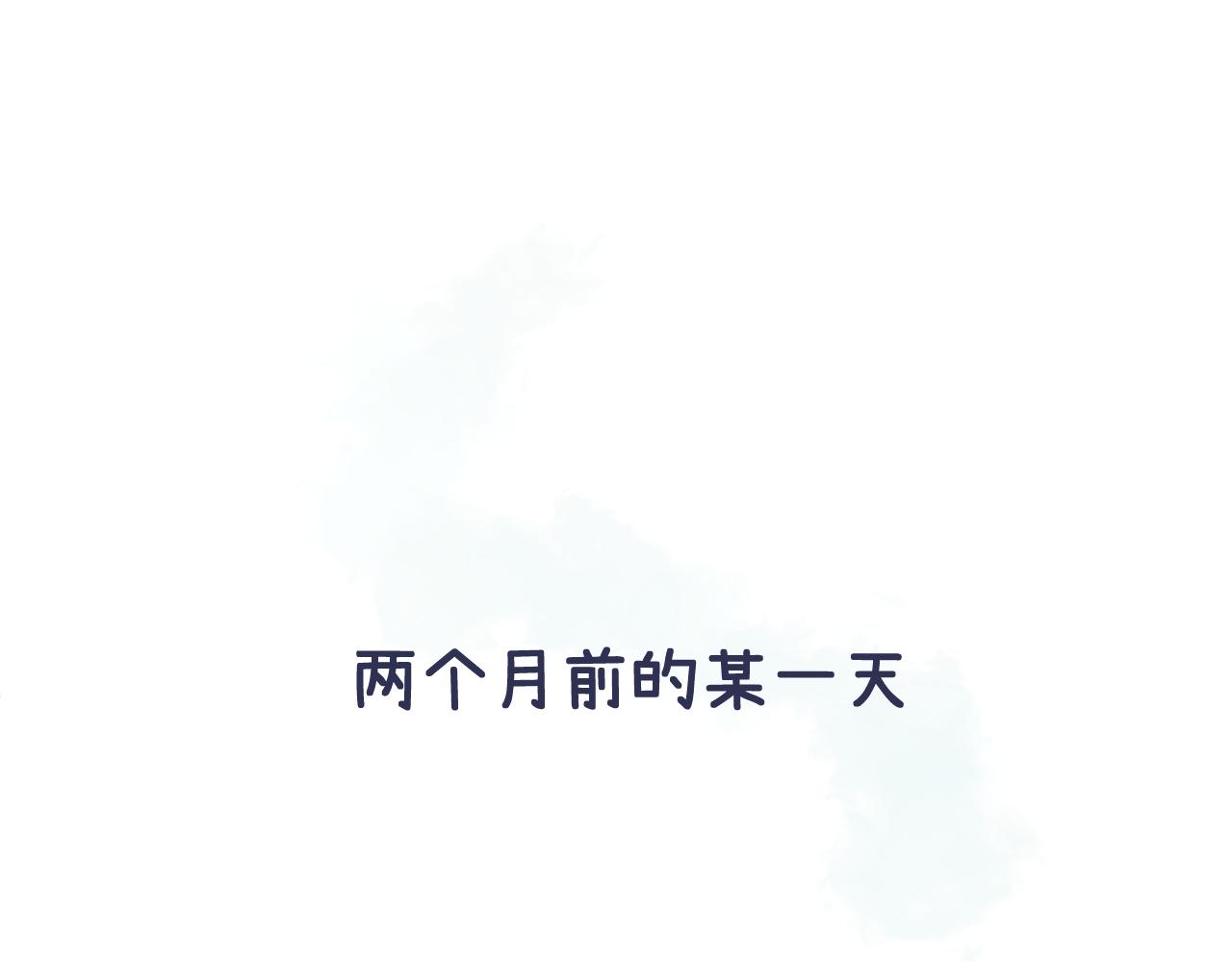 无脑表白漫画,第9话 和那个人相遇的夏天2图