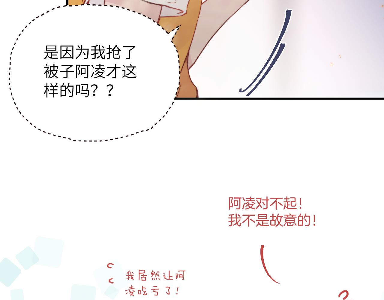 无效表白全集漫画,第18话 无从答复的表白2图