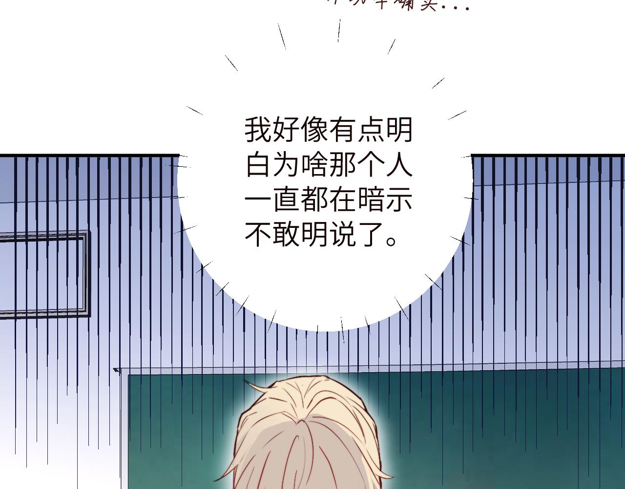 无脑表白漫画,第5话 被冤种朋友的恋爱纠缠拉下水1图