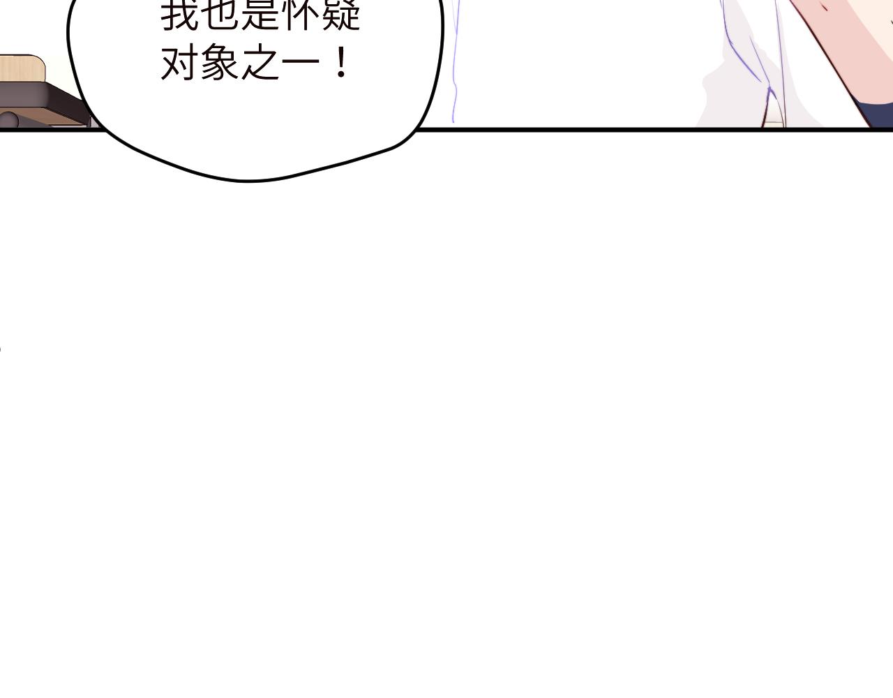 无效表白全集漫画,第5话 被冤种朋友的恋爱纠缠拉下水2图