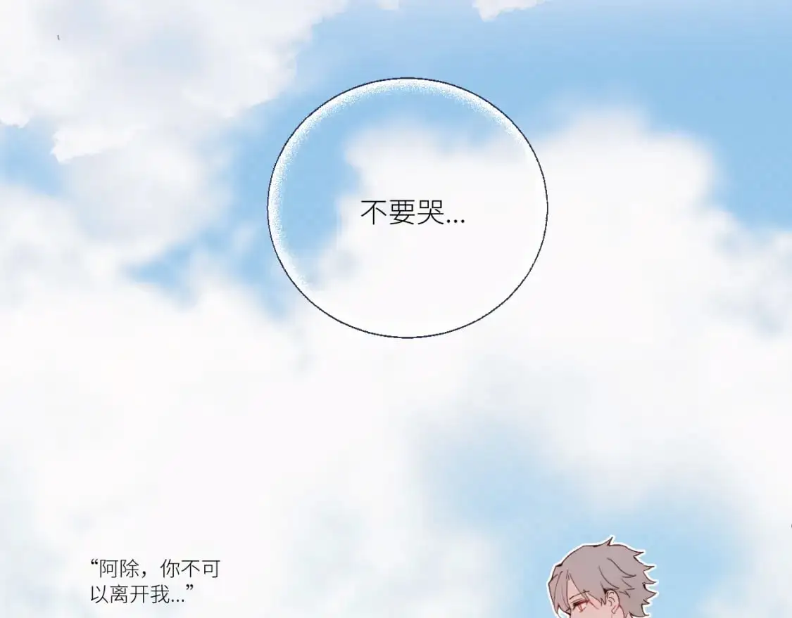 无脑表白漫画,第36话 左右摇摆的心情1图