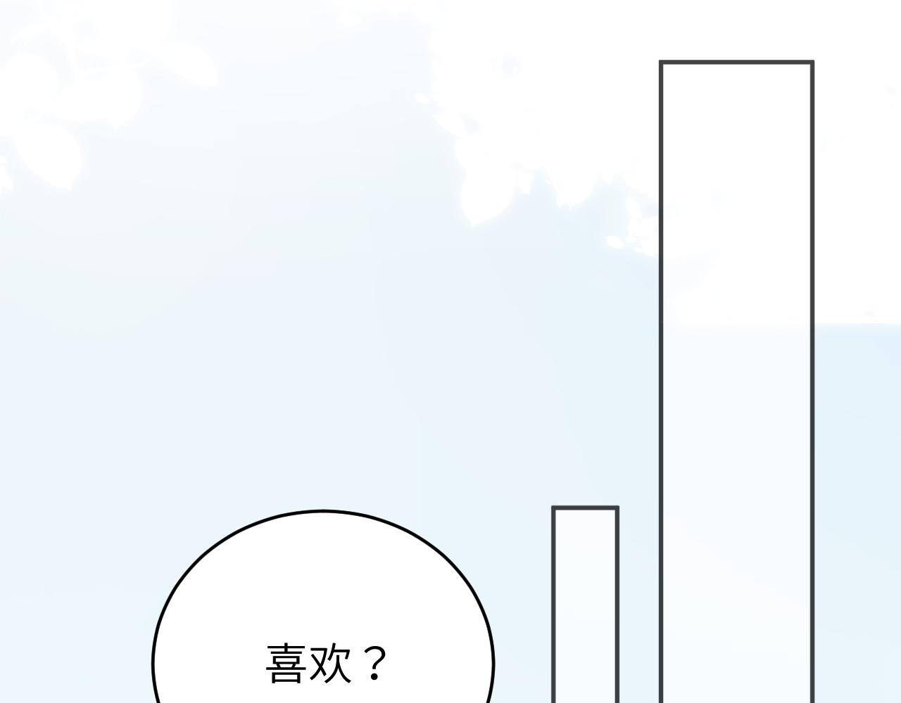 无脑表白漫画,第10话 但喜欢的感觉是千真万确的2图