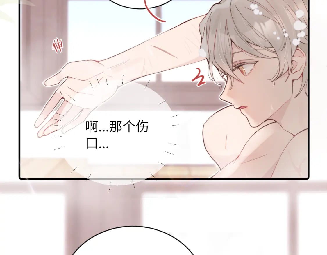 无效表白全集漫画,第二季 序章1图