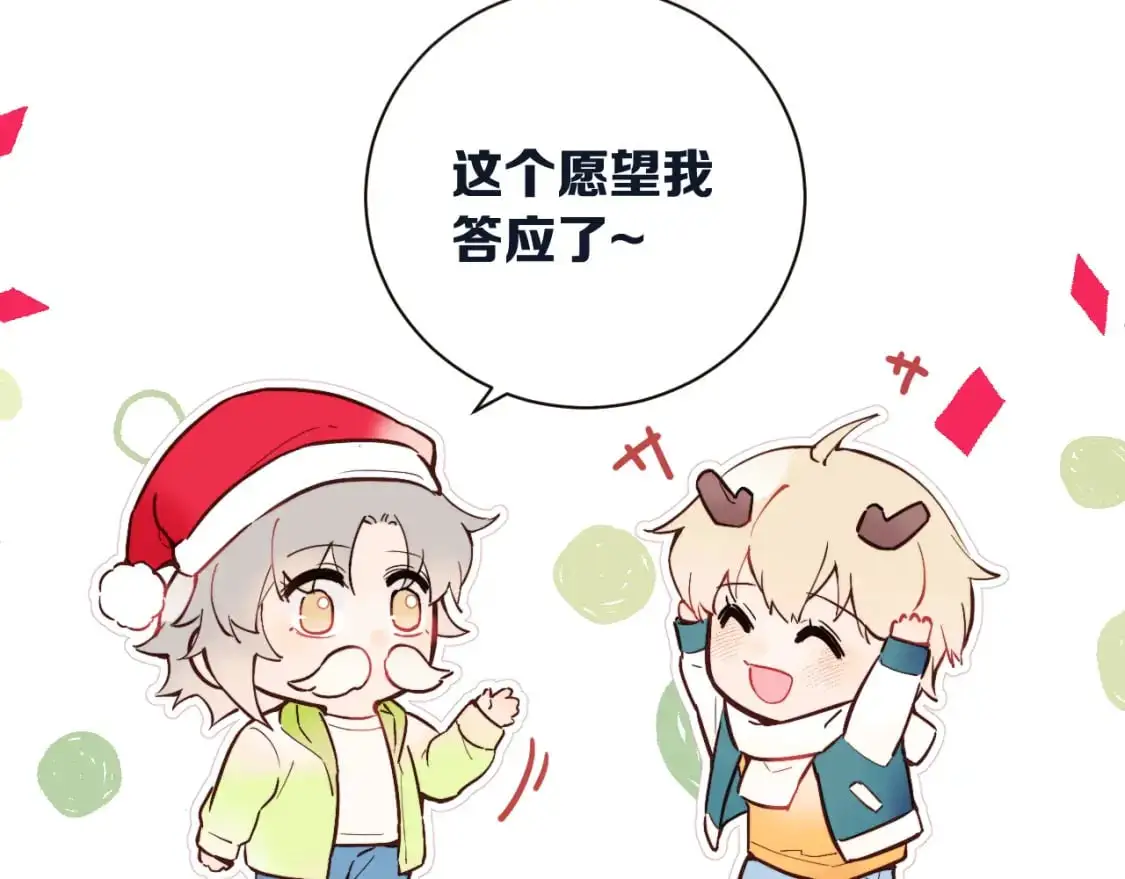 无效表白全集漫画,圣诞番外~2图