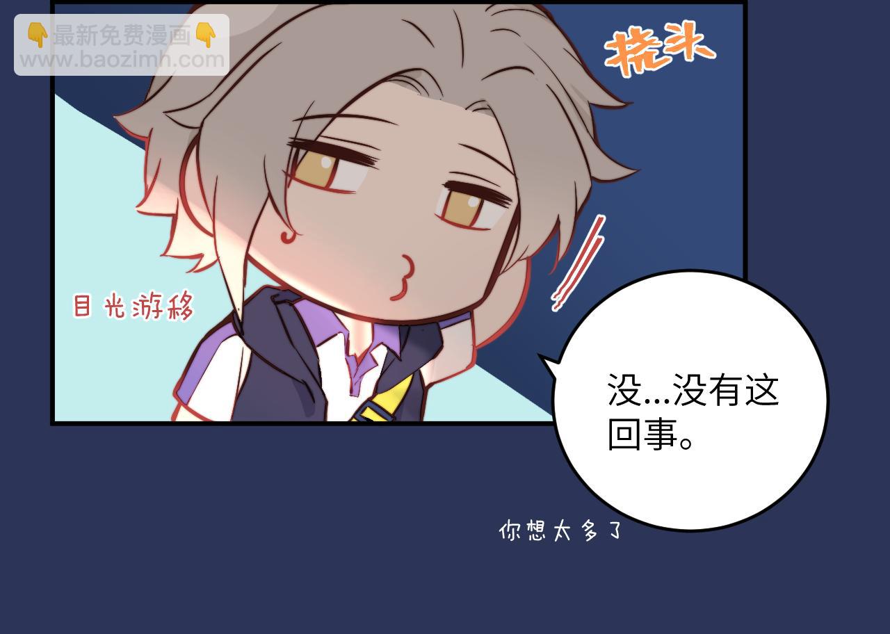 无效表白全集漫画,第15话 可疑的两人2图