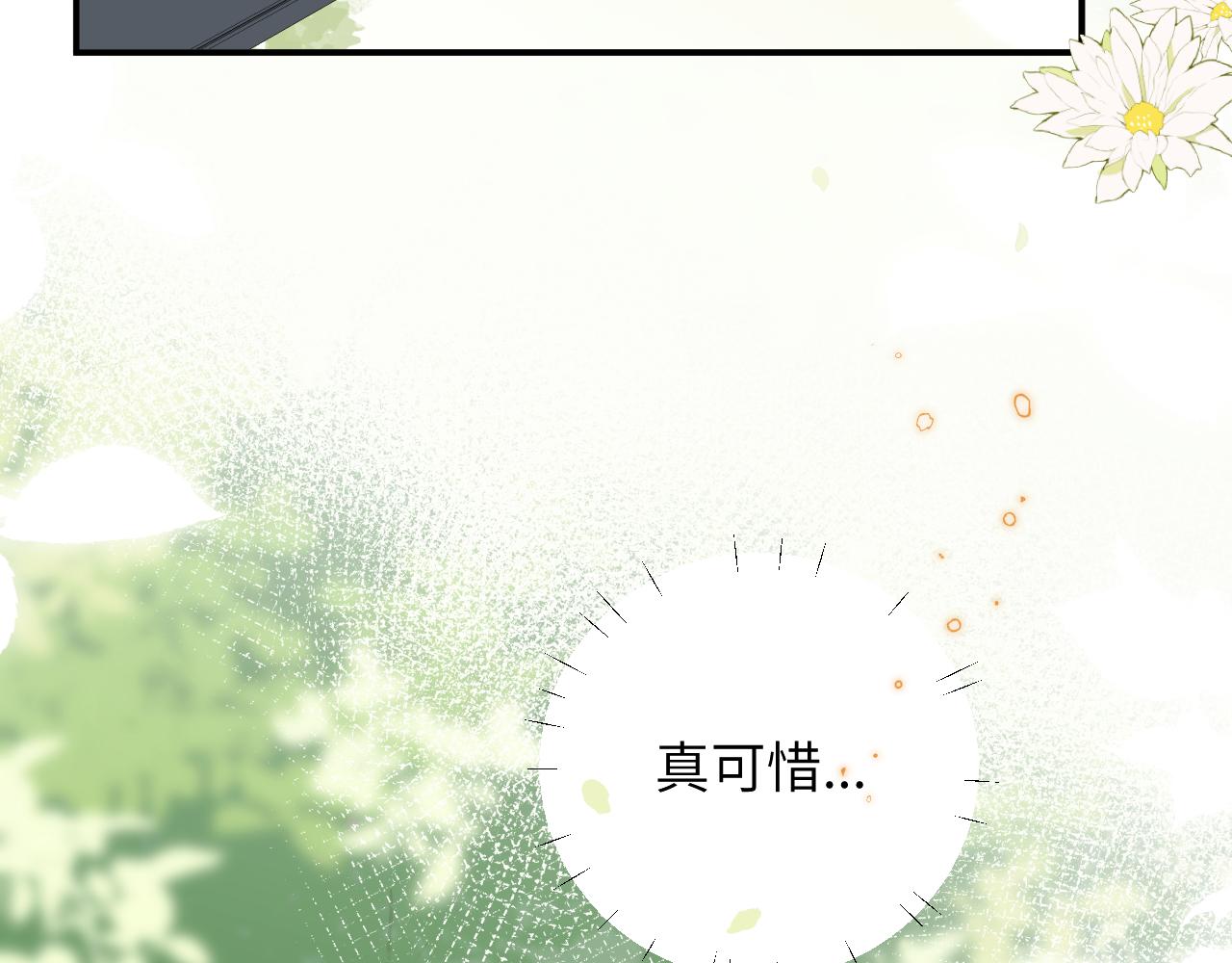 无效表白全集漫画,第6话 难道耿耿于怀的只有我一个人？2图