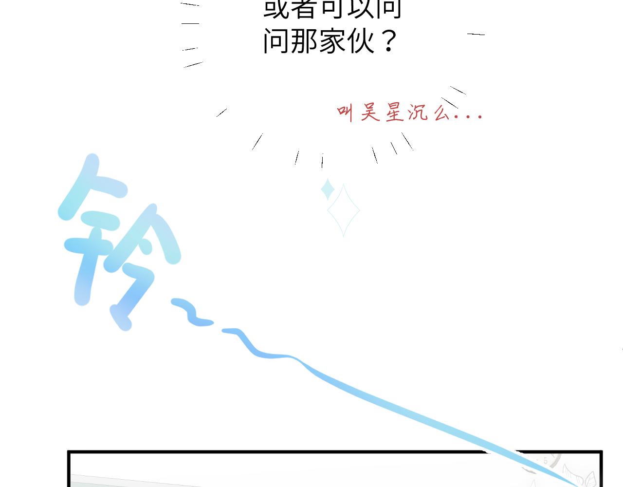 无效表白全集漫画,第8话 我曾经暗恋过他，但现在...1图