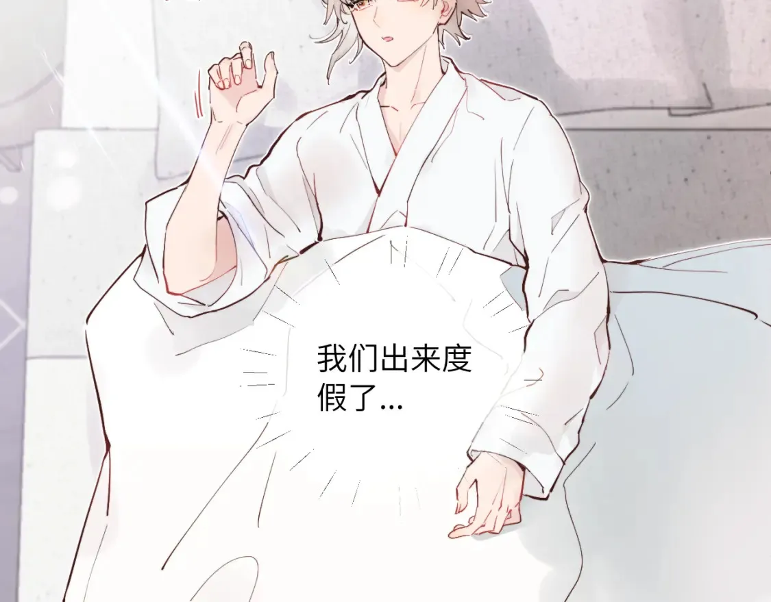 无效表白全集漫画,番外1 焕然一新的清晨2图
