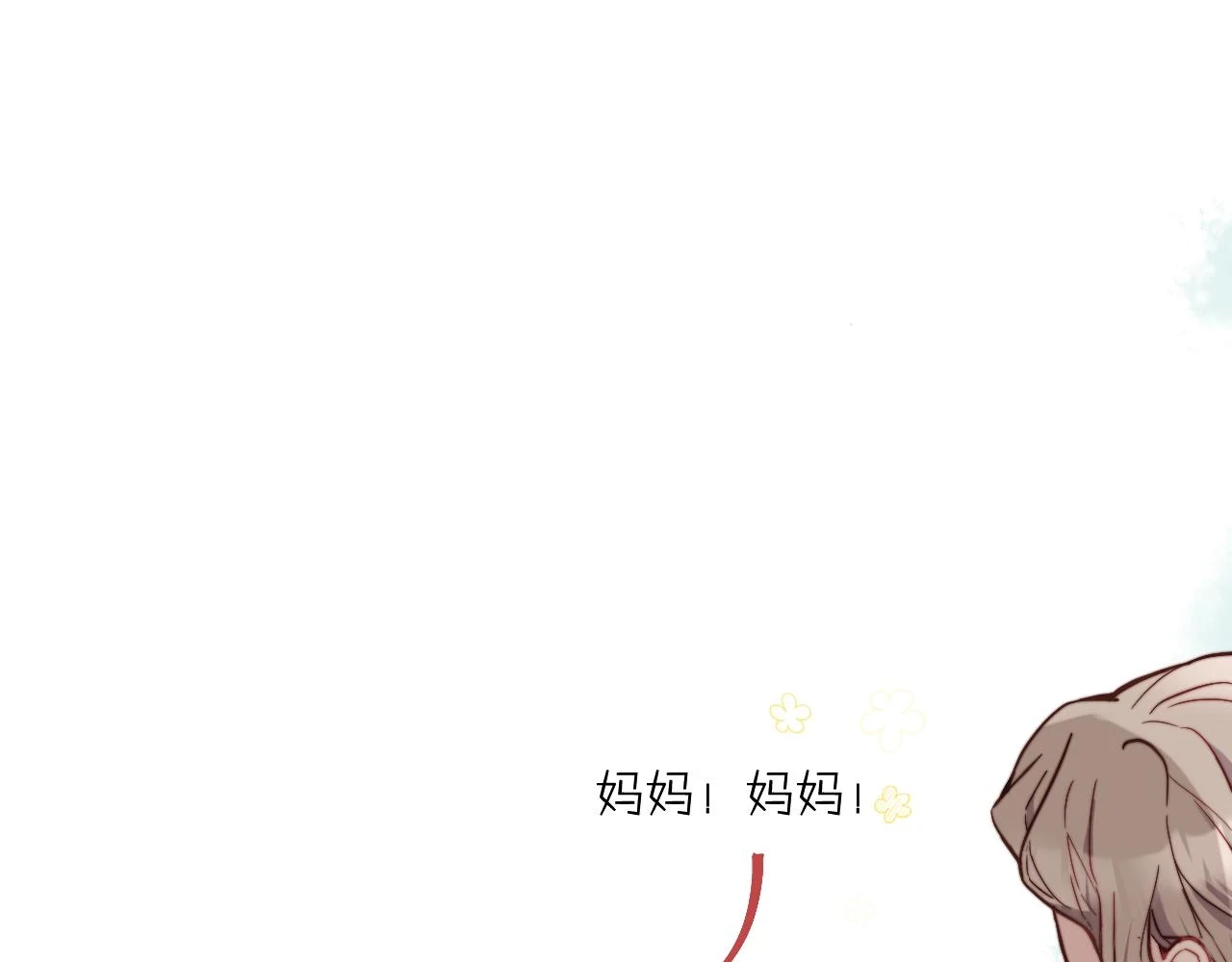 无脑表白漫画,第28话 追逐过后的拉扯1图