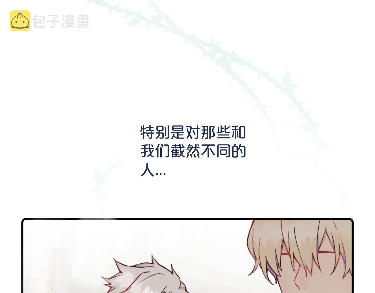 无脑表白漫画,第25话 穿越时间的风1图