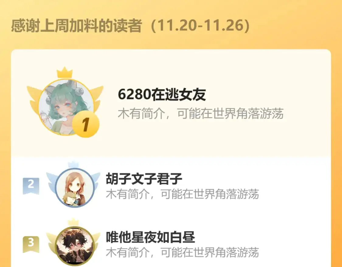 无效表白全集漫画,停更公告1图