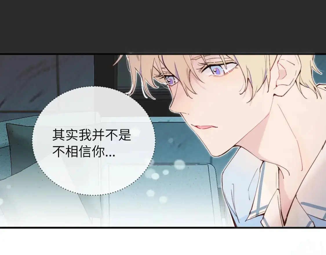 无效表白全集漫画,第40话 兜兜转转的承诺1图