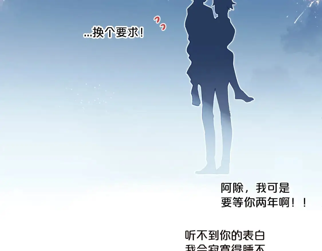 无效表白全集漫画,停更公告1图