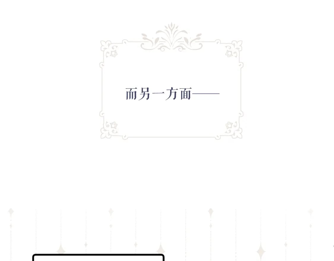 无脑表白漫画,第二季 序章2图