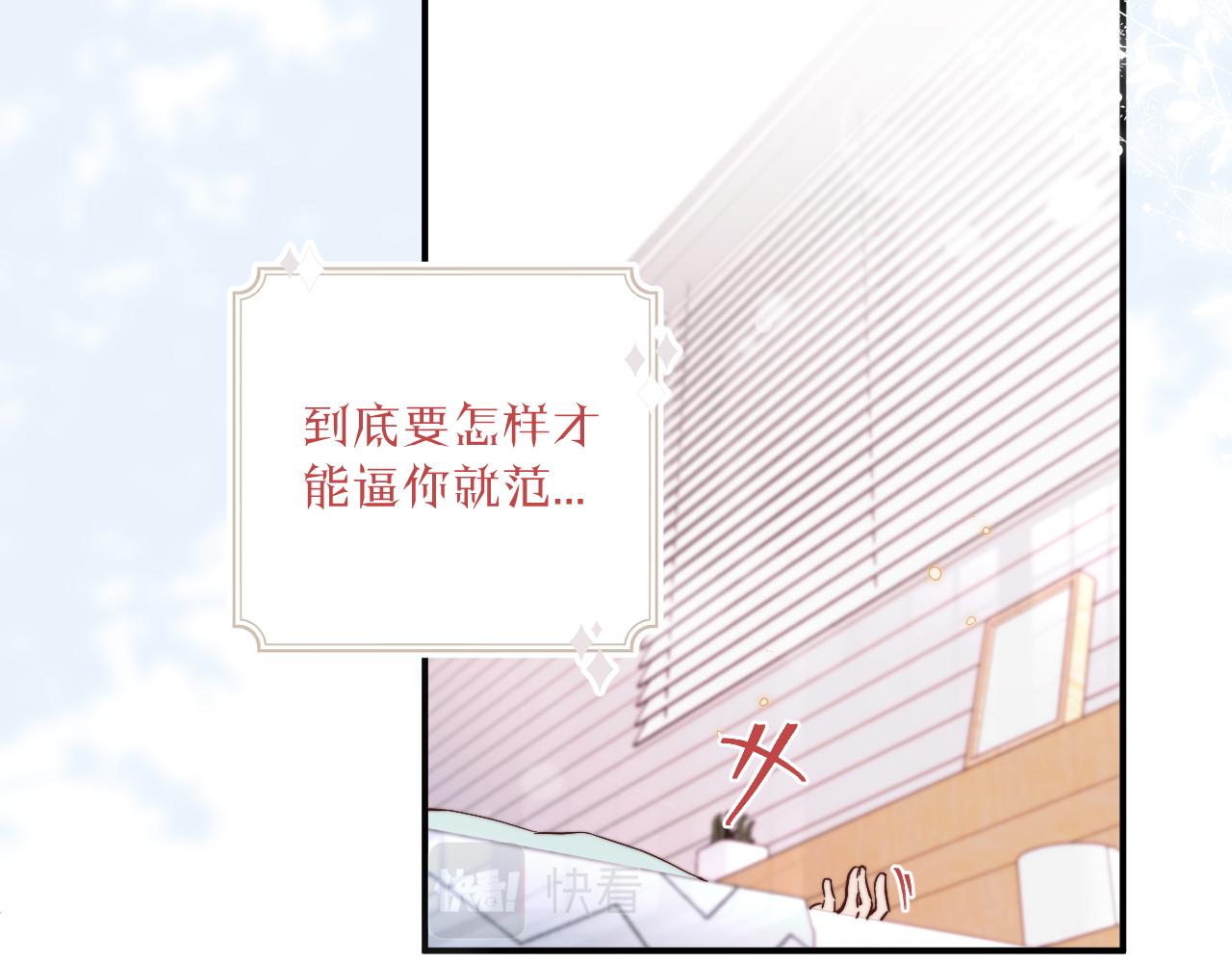 无效表白全集漫画,第18话 无从答复的表白1图