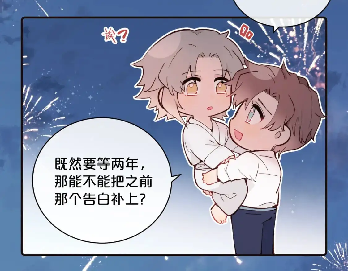 无效表白全集漫画,停更公告1图