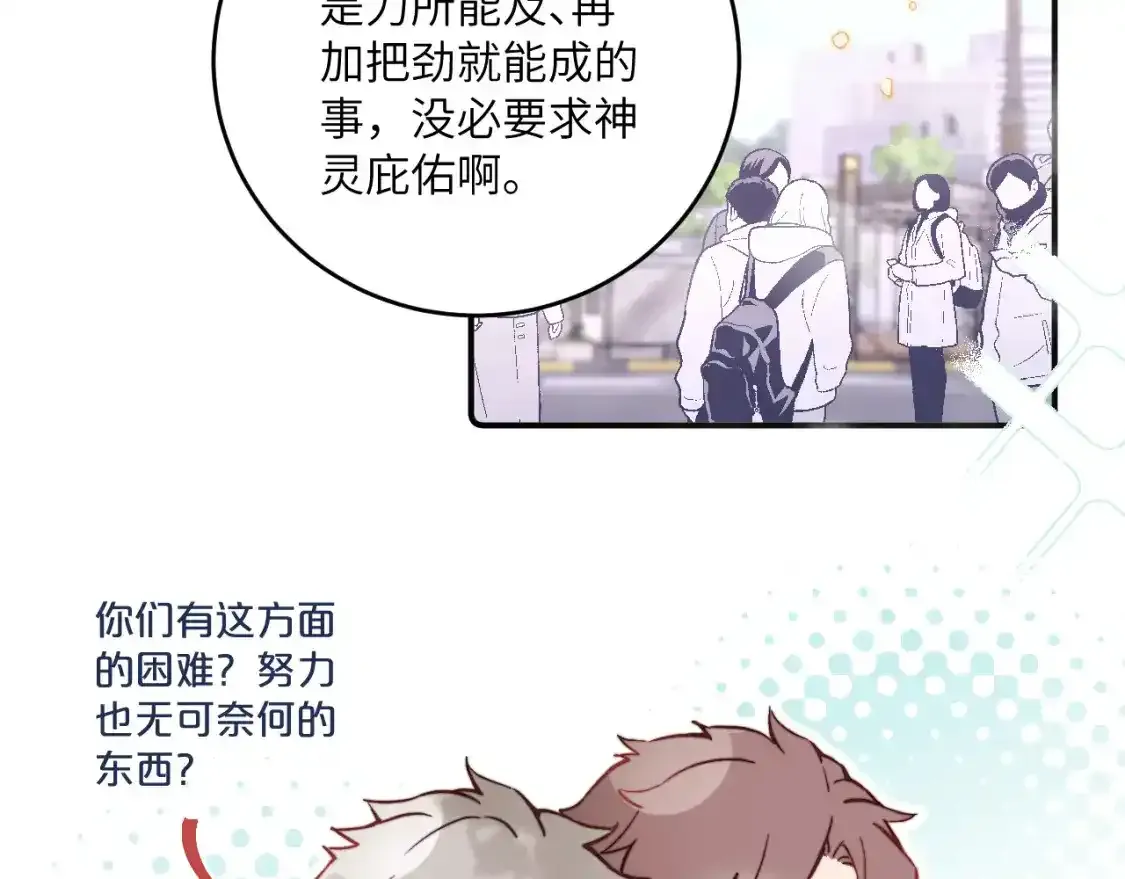 无效表白全集漫画,春节番外~许愿~1图