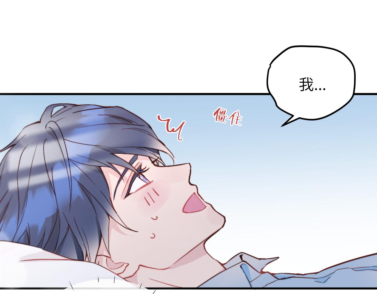 无脑表白漫画,番外 彩蛋和吐槽1图