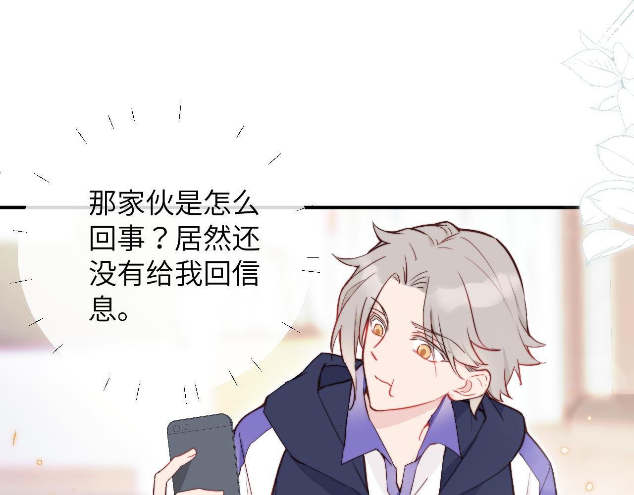 无脑表白漫画,第8话 我曾经暗恋过他，但现在...2图