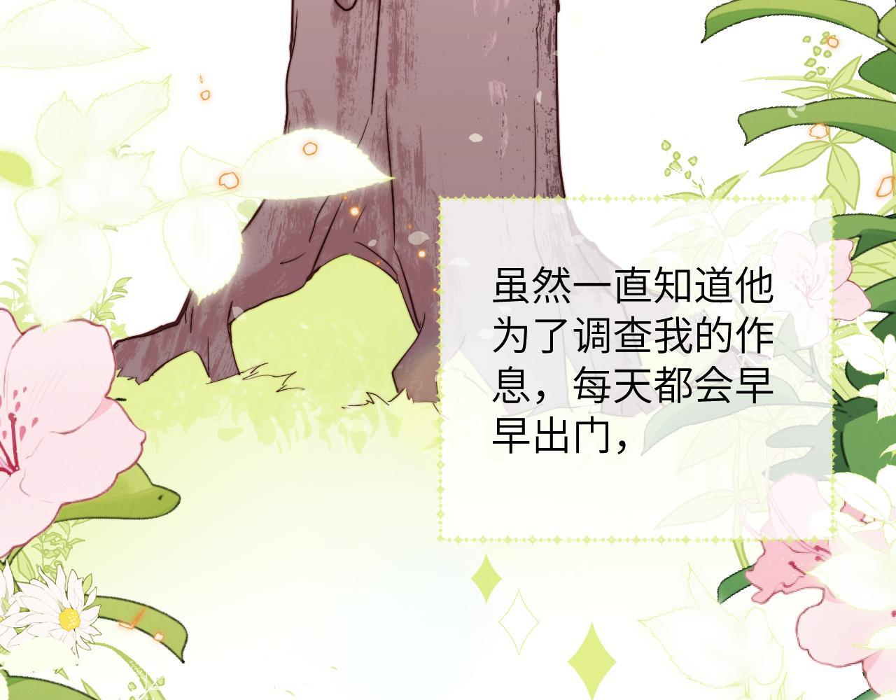 无脑表白漫画,第7话 即使这是个无效表白...1图