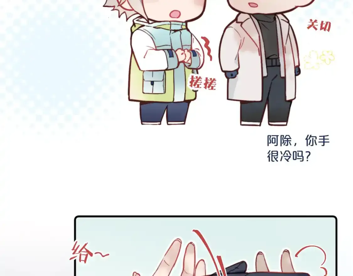 无效表白全集漫画,春节番外~许愿~2图