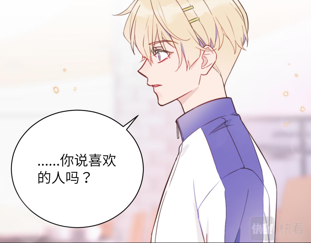 无效表白全集漫画,第3话 为什么要反问我有没有喜欢的人？2图