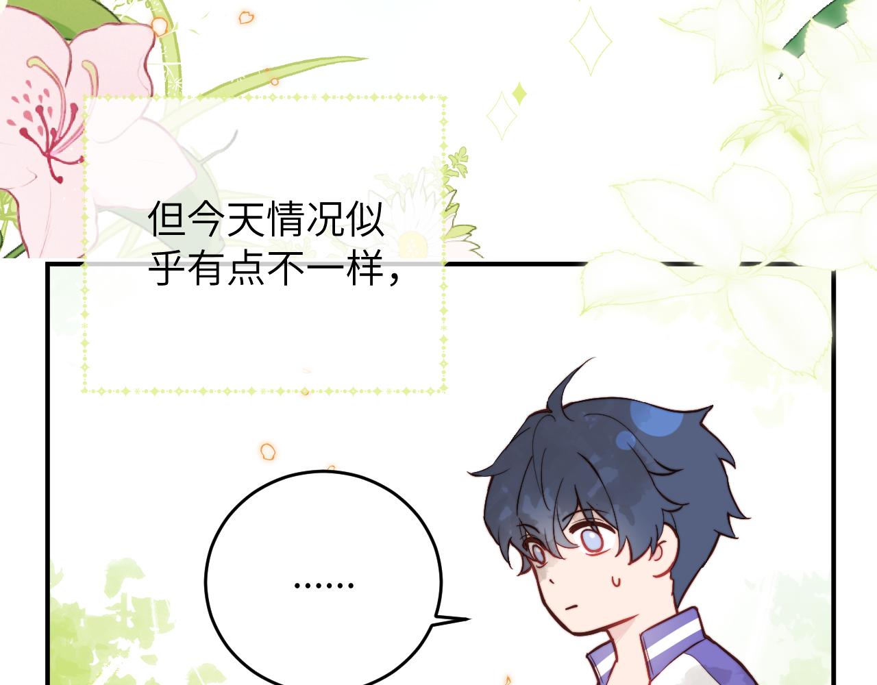 无脑表白漫画,第7话 即使这是个无效表白...2图