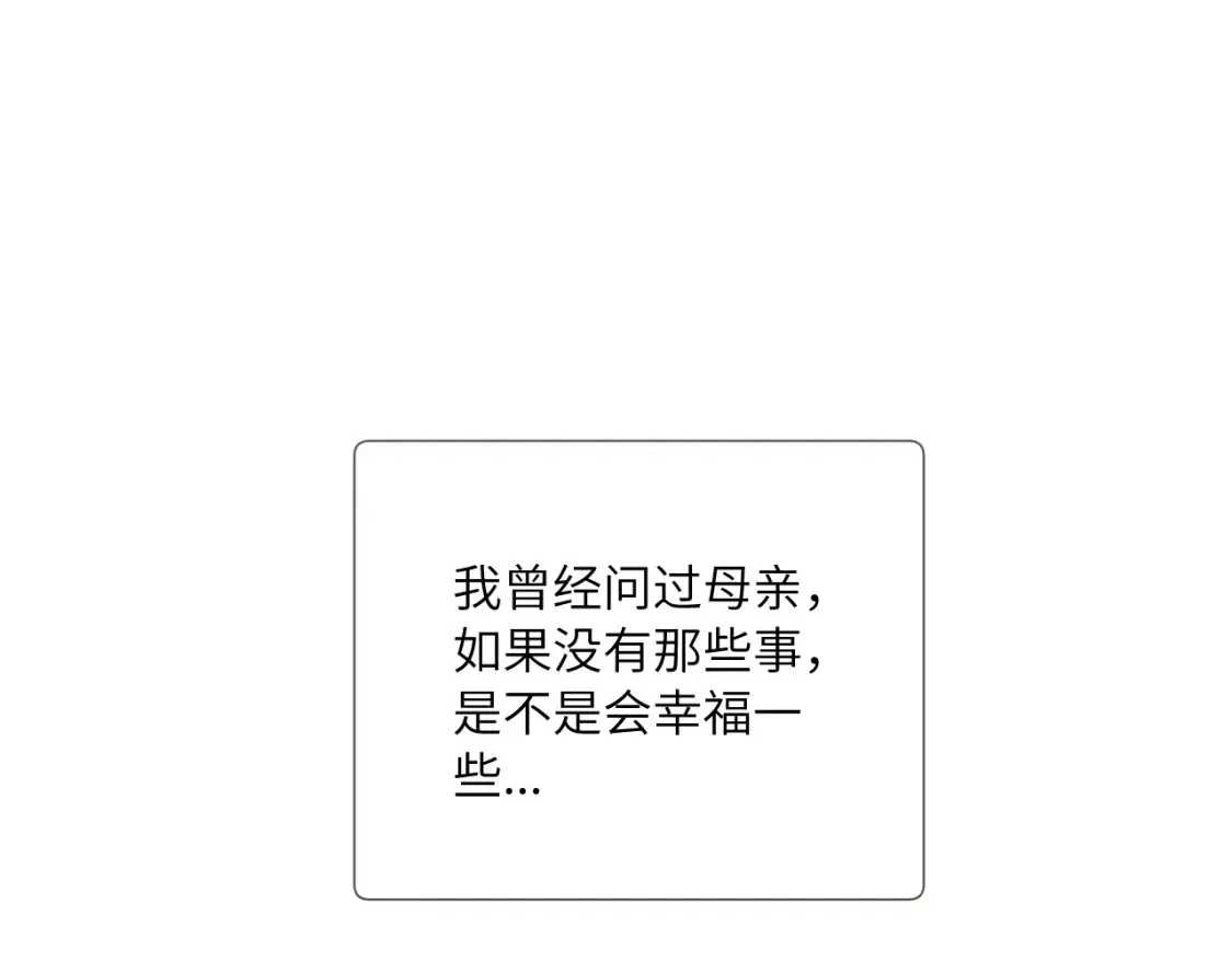 无效表白全集漫画,番外1 焕然一新的清晨2图