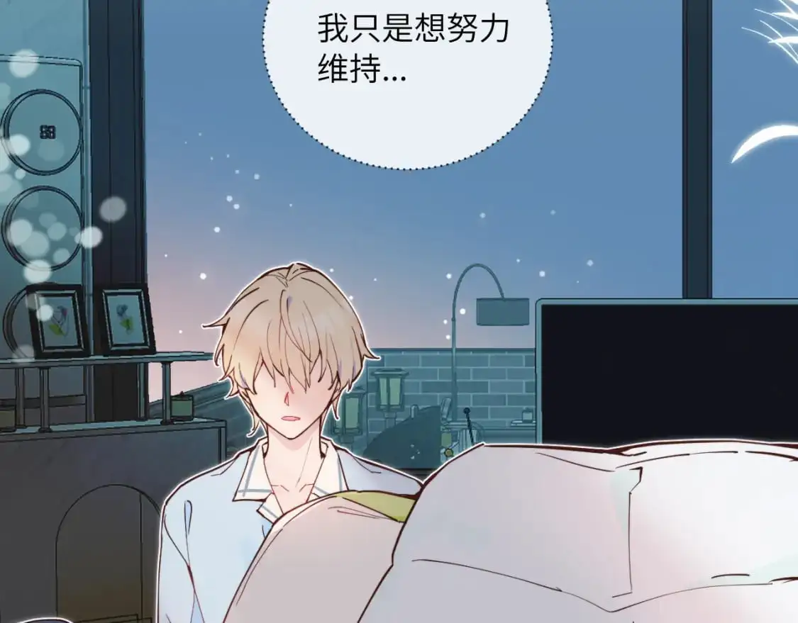 无效表白全集漫画,第40话 兜兜转转的承诺1图