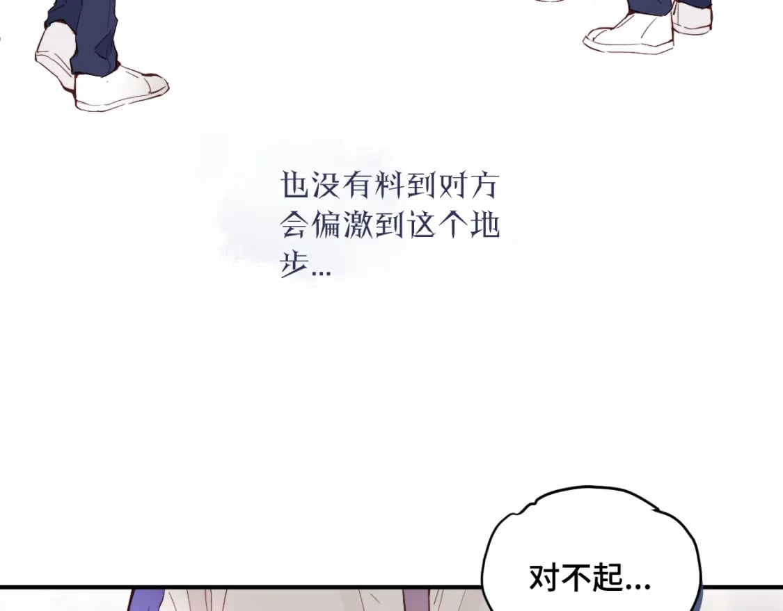 无脑表白漫画,第32话 各自忙碌的生活2图