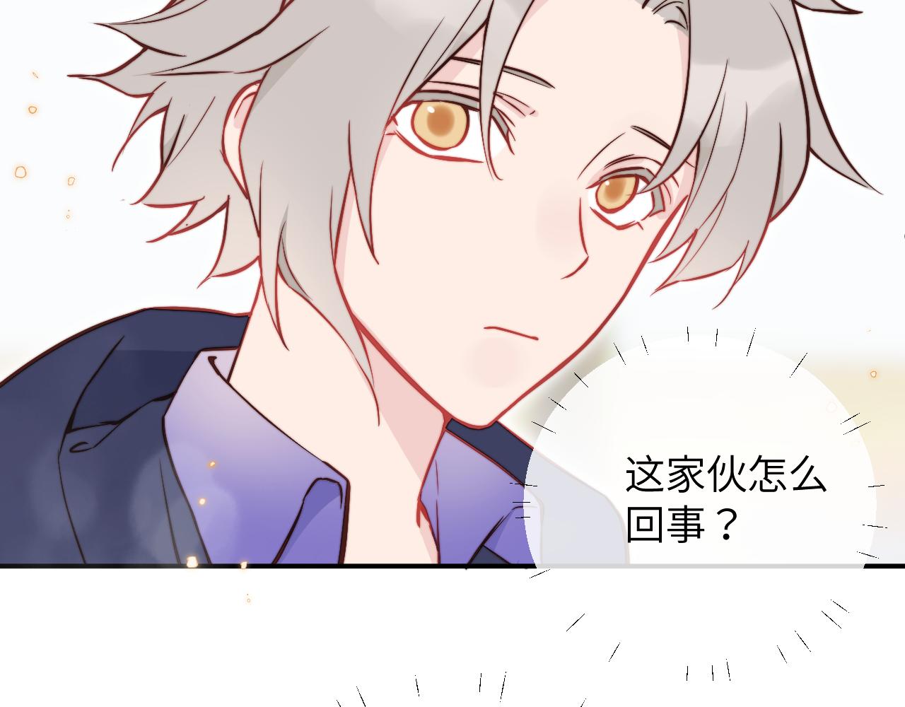 无效表白全集漫画,第8话 我曾经暗恋过他，但现在...2图