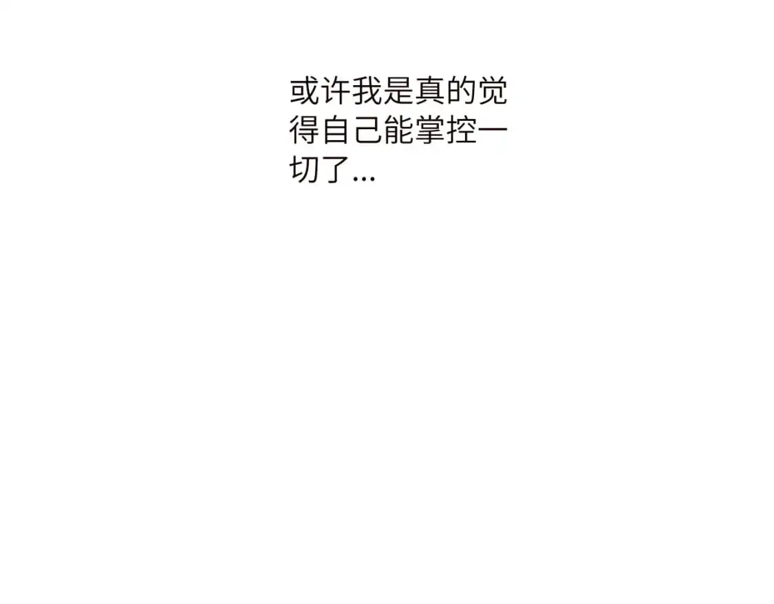 无脑表白漫画,第41话 闪闪发光的勇气2图